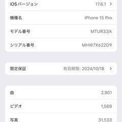 iPhone15Pro・1TB・SIMフリー・画面ヒビ有り