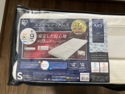 【値下げしました】\nエアリーマット　お安く譲ります！