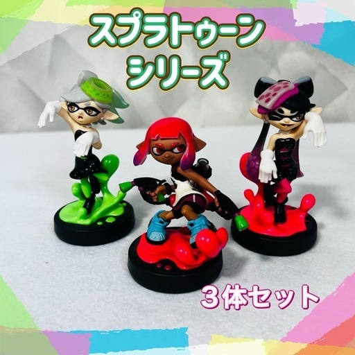 【スプラトゥーンシリーズ 】amiibo ガール ネオンピンクamiibo ホタル amiibo アオリ 3体セット 中古品