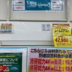 ドリーム川西店御来店限定】 富士通 ルームエアコン AS-AH252M 2.5Kw 