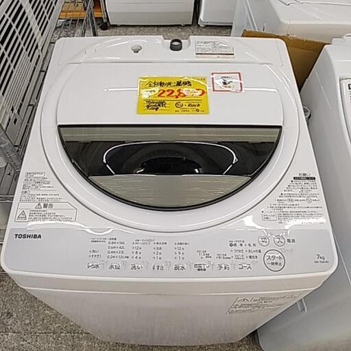 929A 東芝 全自動洗濯機 7kg