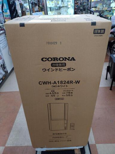 ★ジモティー割引有★ CORONA リララウインドエアコン 冷暖房兼用タイプ CWH-A1824R-W 2024年製 未使用品