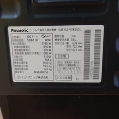 NA-VX8500L ジャンク品