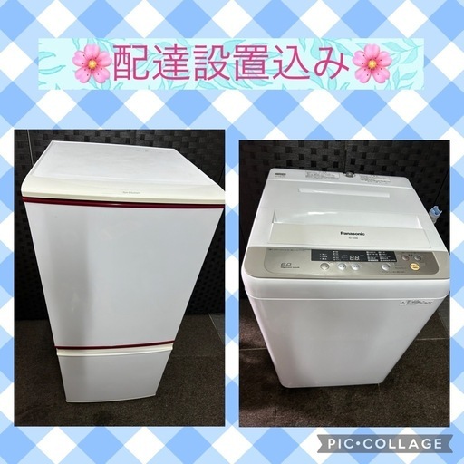 配達設置込み家電セット‼️