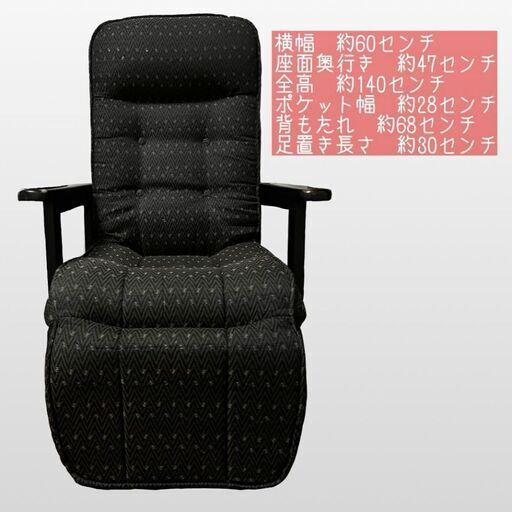 360度回転 フットレスト付 リクライニング式座椅子
