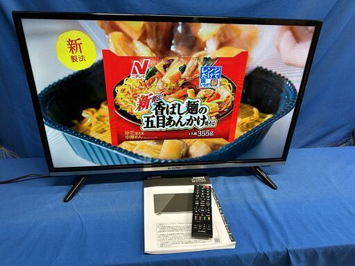【動作保証あり】ELSONIC エルソニック 2018年 ECC-T32R3 32V型 液晶テレビ【管理KRT238】
