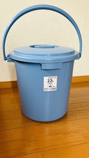蓋付きバケツ（22リットル）