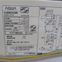 AQUA 全自動洗濯機 7.0kg 2024年製