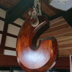 能登 古民家【巨大空鉤2本】 囲炉裏 自在鉤 恵比寿型 欅製