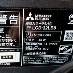三菱 32インチ 液晶テレビ 2018年製 REAL LCD-32LB8 32V型 TV 札幌市北区屯田