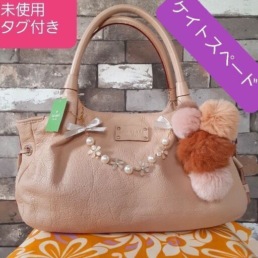 ベージュ　kate spade　ケイト・スペード
