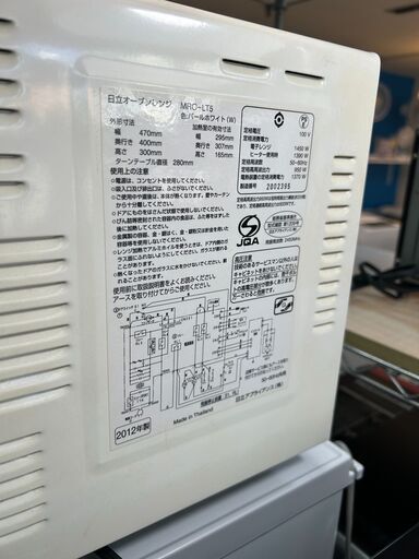 Y181　オーブンレンジ　HITACHI　日立　MRO-LT5　2012年製　送料A　札幌　リサイクルれお　すすきの店