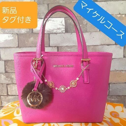 マイケルコース　ピンク　ショルダーバッグ　ハンドバッグ