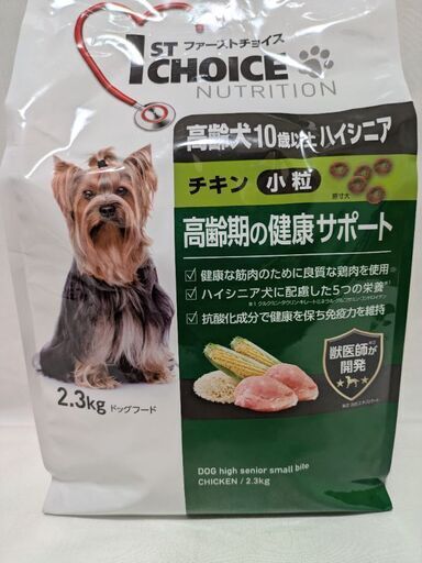 ファーストチョイス ドッグフード 2.3kg×5個