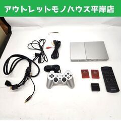 北海道 札幌市のps2本体の中古が安い！激安で譲ります・無料であげます｜ジモティー