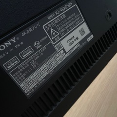 交渉中！液晶テレビ