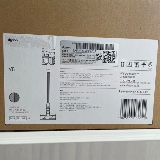未使用】dyson(ダイソン)SV25 コードレスクリーナー リサイクル