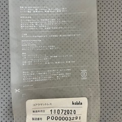 2020年製 コアラマットレス シングル