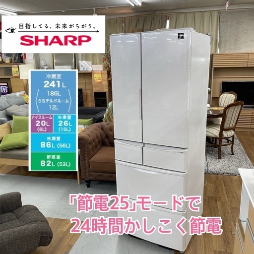 S286 ⭐ SHARP 6ドア冷蔵庫（455L 観音開き）16年製 SJ-PF46C-H ⭐ 動作確認済 ⭐ クリーニング済