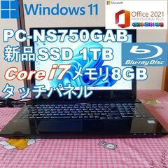 ☆ NECノートPC タッチパネル/新品SSD1TB/Office2021/メモリ8GB/Core