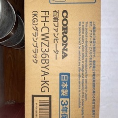 コロナ 高級　ファンヒーター 10畳/13畳