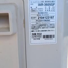 IRIS OHYAMA アイリスオーヤマ エアコン 12畳 3.6kW 内部清潔機能 空気清浄機能 自動クリーン機能 省エネ IAF-3605GF 2021年製 動作確認済み