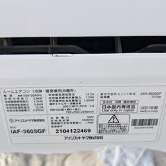 IRIS OHYAMA アイリスオーヤマ エアコン 12畳 3.6kW 内部清潔機能 空気清浄機能 自動クリーン機能 省エネ IAF-3605GF 2021年製 動作確認済み