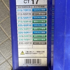 スタッドレス&ホイールのセット