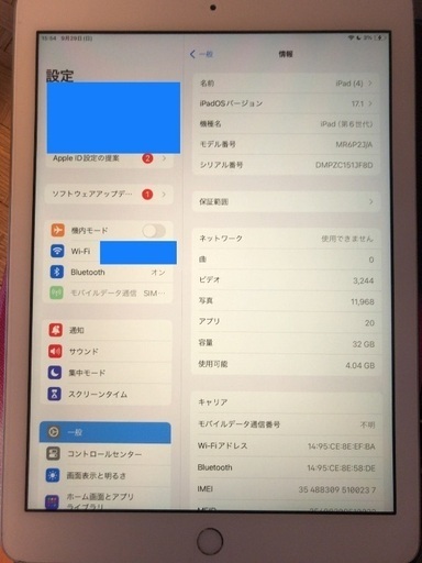 お渡し予定者決定:iPad 第６世代　中古　A1954