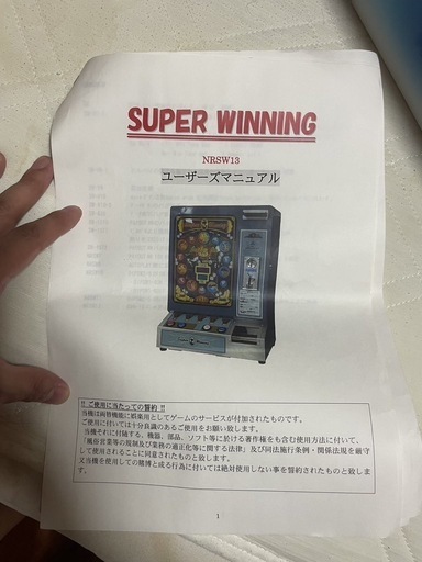 ジャックポット　\n卓上ゲーム機