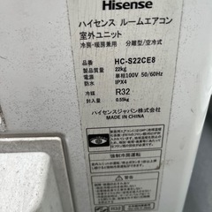 ハイセンスエアコン　室外機　6畳用2020年製