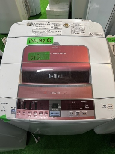 ご来店時、ガン×2お値引き‼️HITACHI(ヒタチ) 2014年製 7.0kg 洗濯機