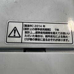 ご来店時、ガン×2お値引き‼️HITACHI(ヒタチ) 2014年製 7.0kg 洗濯機🎉