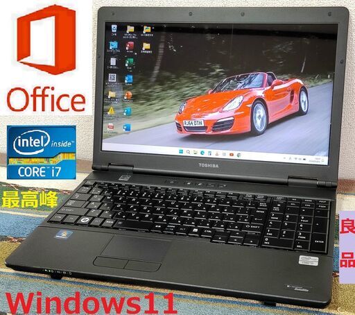 バーゲンセール！良品✅送料無料！/最高峰Core i7/メモリ8GB/光速☆彡SSD250GB/DVDスーパーマルチドライブ/SDカードスロット/Bluetooth/Wi-Fi/15.6インチ液晶光沢パネル/Windows11/Microsoft Office 2021/点検整備清掃済み/サポート\u0026アフターサービス永続対応！/dynabook No.d4416