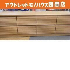 ローチェスト 衣類収納チェスト チェスト 幅：約120cm 苫小牧西店