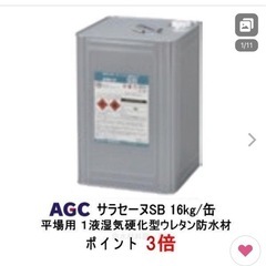 サラセーヌSB 16kg 3缶