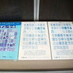 未開封長期保管品 昭和レトロ MIDORI ミドリ デコレーションシール 内藤ルネ含む シール 13枚セット 当時物 ステッカー 苫小牧西店