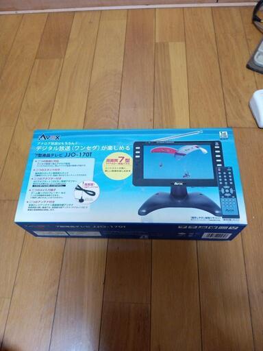 新品未使用品！ワンセグチューナー内蔵！7型カラーテレビ！