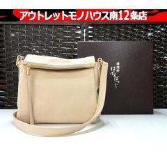 傳濱野 ショルダーバッグ レザー ベージュ系 元箱付き デンハマノ 皇室 