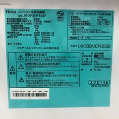 中古 Haier ハイアール 148L 2ドア冷凍冷蔵庫 右開き URBAN CAFE SERIES!! JR-XP2NF148F　【糸島市内 送料無料】　48251-5-020