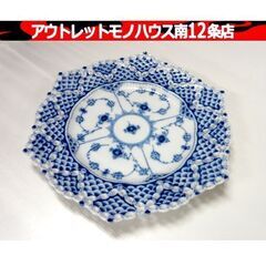 美品 ロイヤルコペンハーゲン 636 ブルーフルーテッド ダブルレース