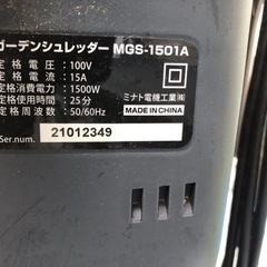 シュレッダー　庭木　