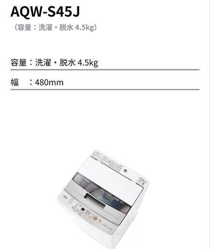 2020 洗濯機