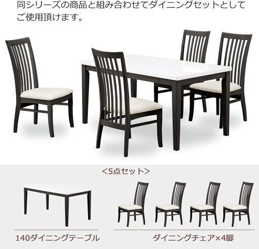 ダイニングテーブル 4人掛