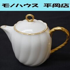 Noritake ティーポット 幅18×奥9×高14cm ホワイト 金彩 磁器 お茶 茶器 洋食器 ノリタケ 札幌市 清田区 平岡