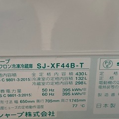 シャープ　6ドア　フレンチドア　オシャレなカラーです。