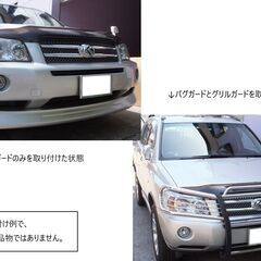 トヨタ　クルーガー用 社外グリルガード　引き取り要、発送不可