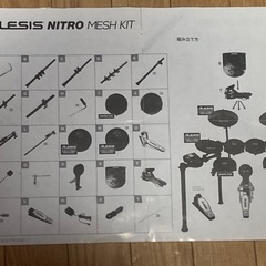 値下げ交渉あり！ALESIS NITRO MESH KIT 電子ドラム