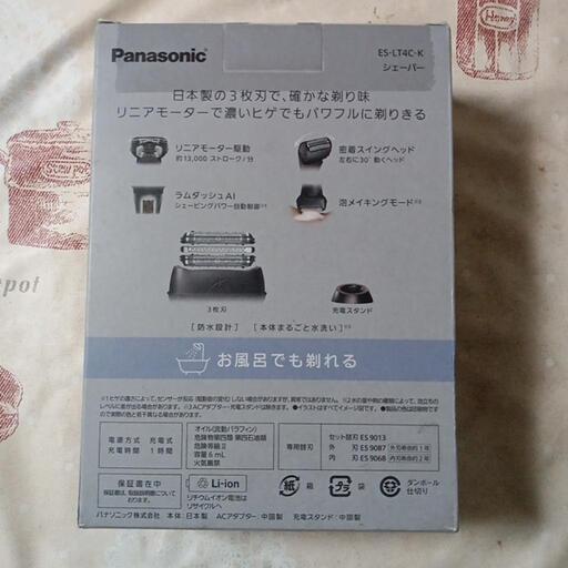 Panasonicシェーバー　未開封