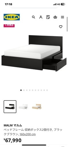 IKEA  MALM（マルム）すのこ付